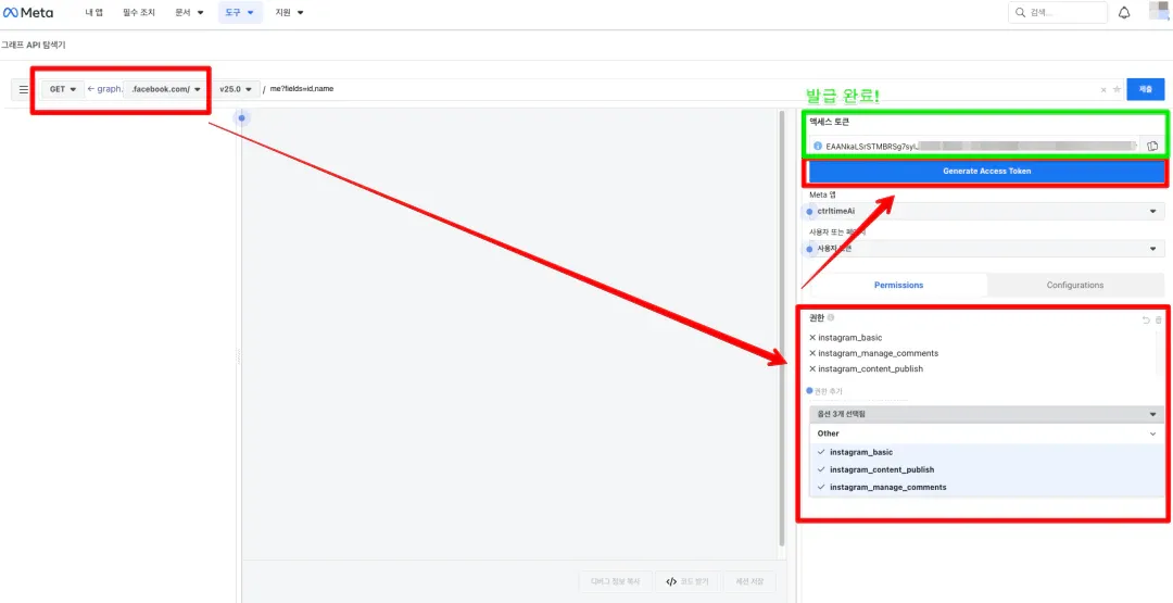 access token