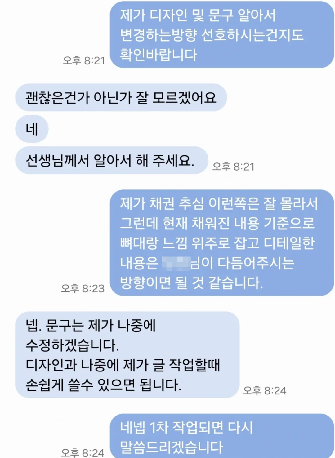 communication-kmong-2