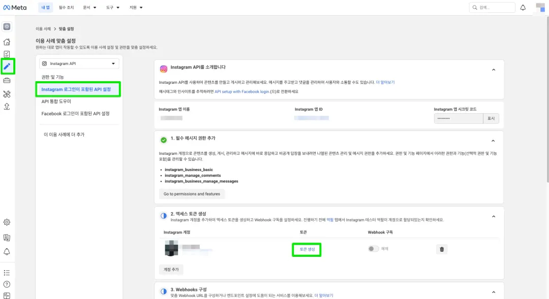 creating-access-token