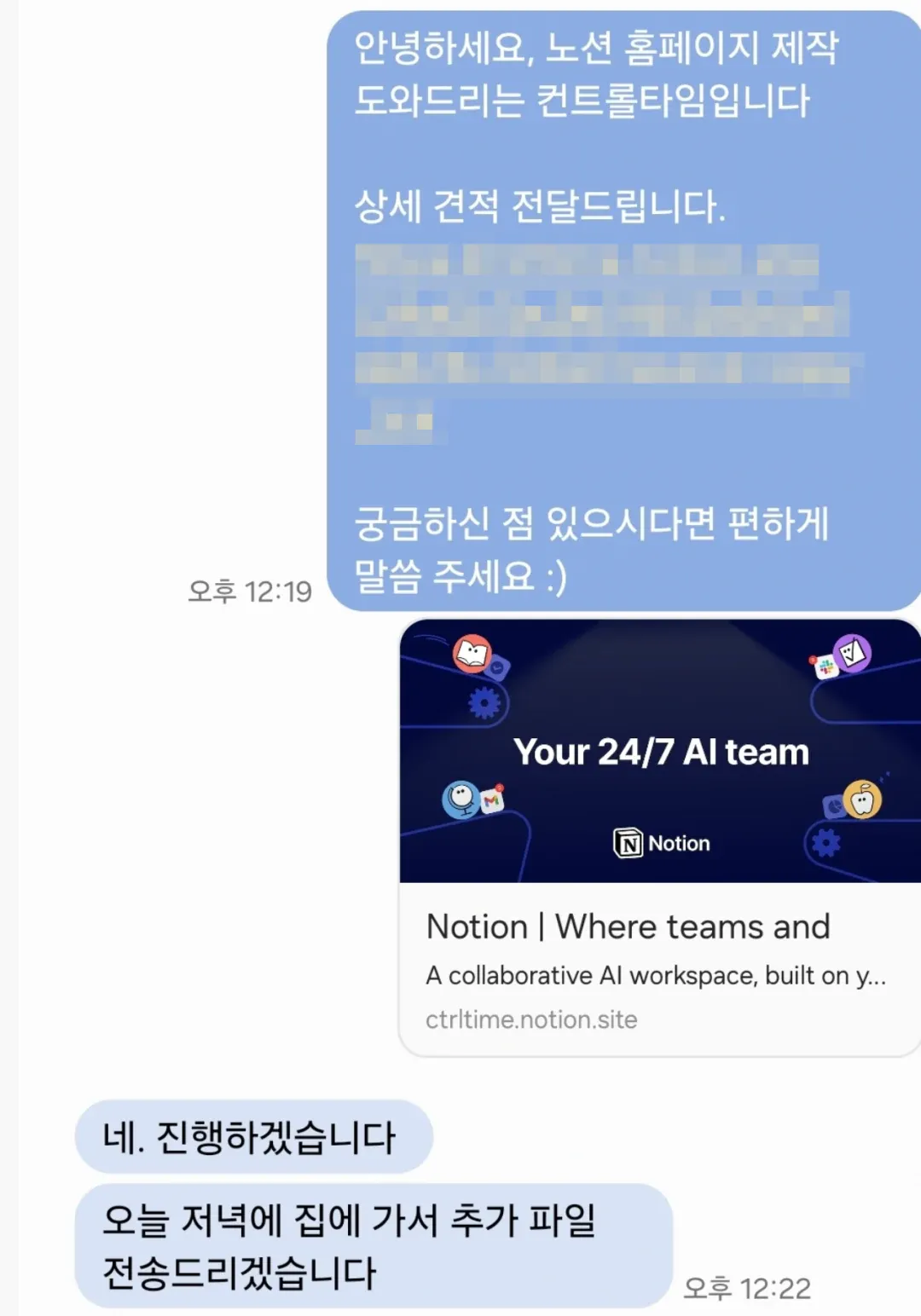 kmong-communication