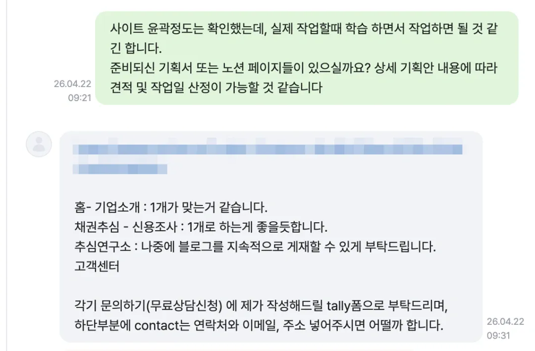 kmong-communication