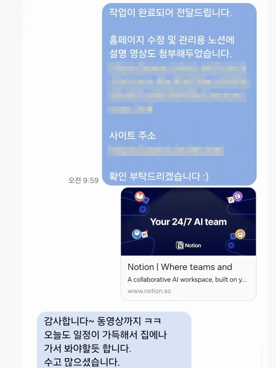 notion-homepage-build-service