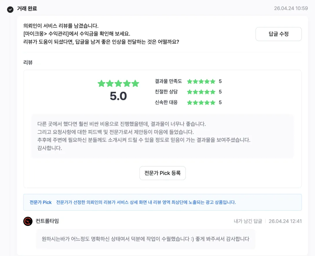 notion-homepage-building-service-review